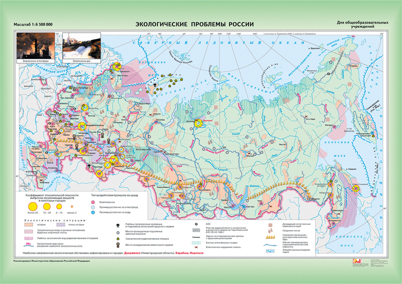 Карта наиболее острых экологических ситуаций ссср