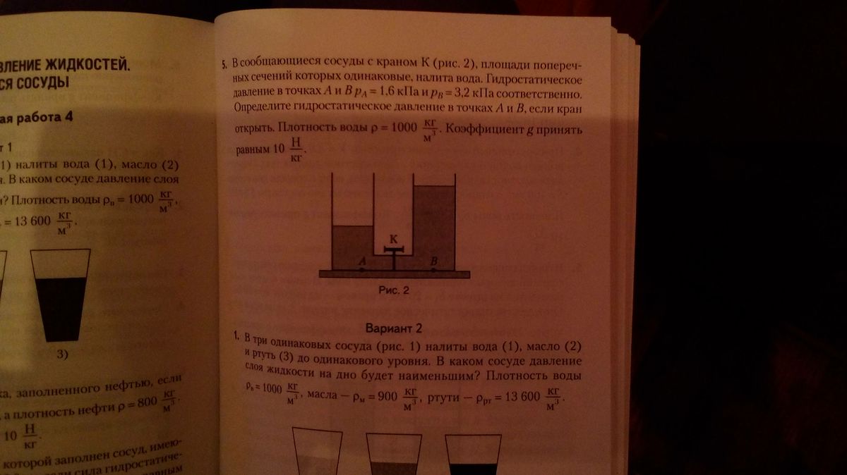 Какой из чайников можно налить больше воды см рисунок ответ обоснуйте ответ