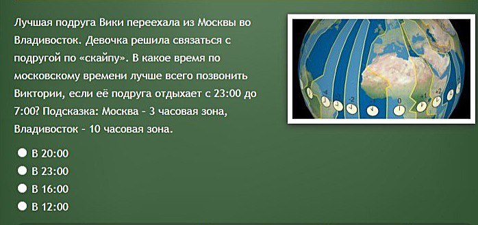 Какие можно задать вопросы по географии. Какие можно задать вопросы по географии