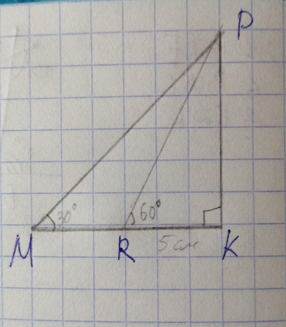 12 найти мк. Найти МК геометрия. Найдите МК. Рис 32 найти МК. Рисунок 32 найти МК.