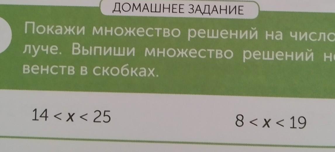 Выпиши множество