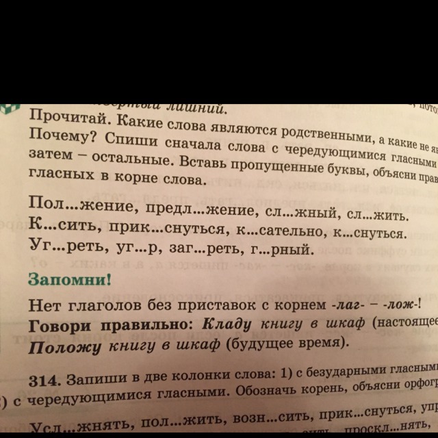 Спиши сначала. Вставь буквы в слова с чередующимися гласными. Каким словом является родственным слово первый. Укажите чем являются слова горевать печалиться. А какие слова чередуется бедняк.