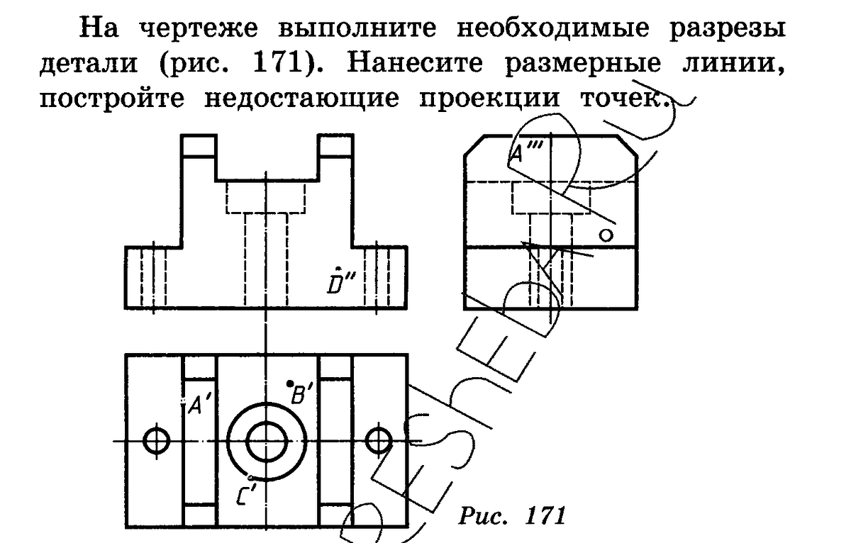 Виды проекций на чертеже. Необходимые разрезы в детали. Выполнить необходимые разрезы. Черчение выполните необходимые разрезы. Выполнить чертеж детали с выполнением необходимого разреза.