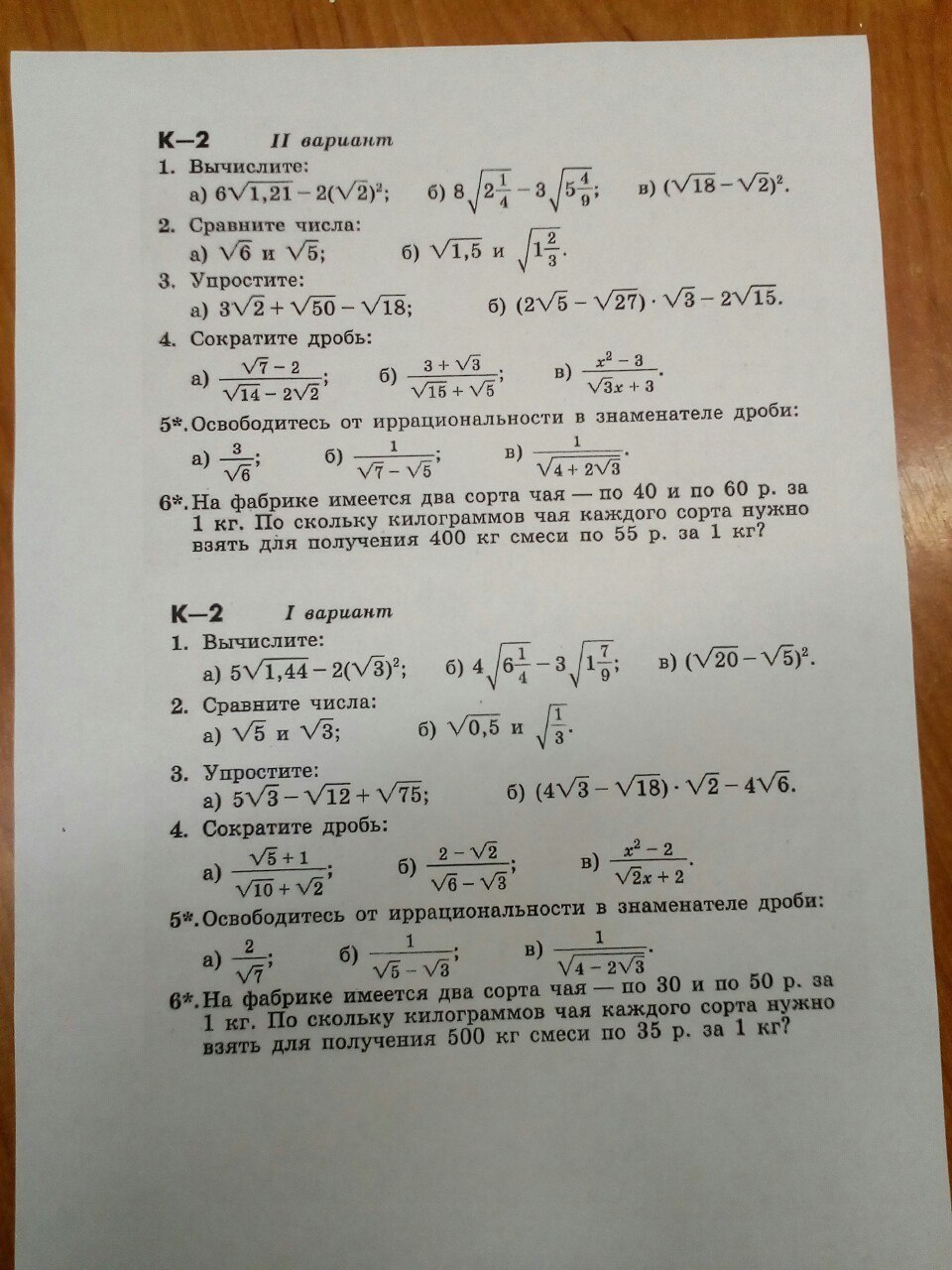Вычислить 6 10 15. Вычислить 6 10 15