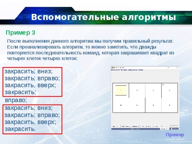 Вспомогательные алгоритмы картинки