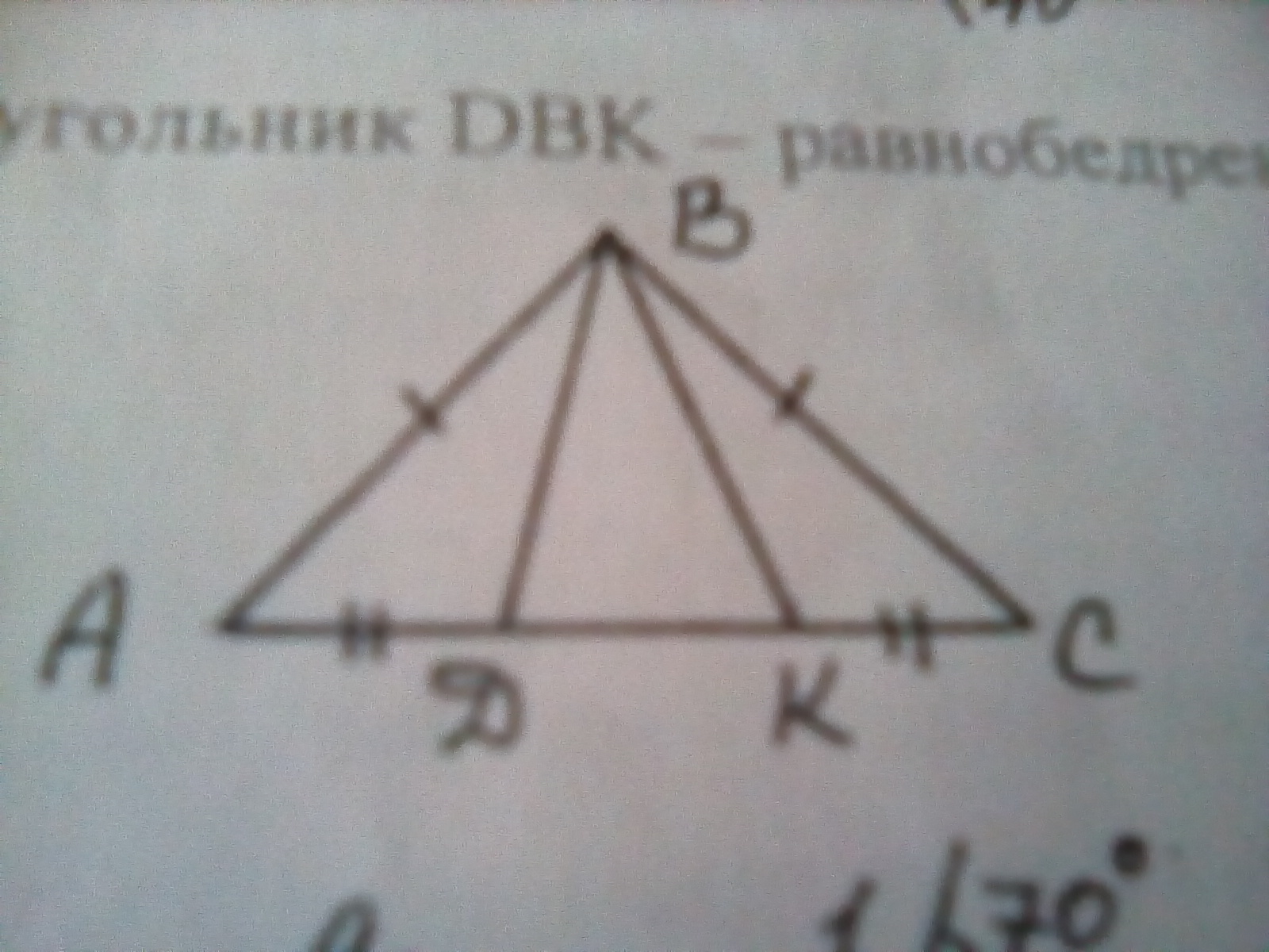 Доказать что треугольник aob равнобедренный