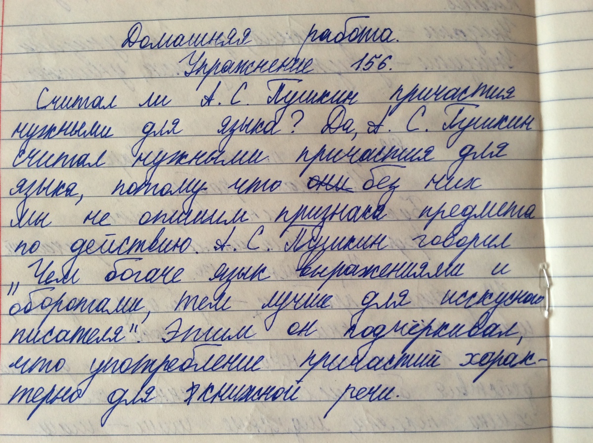 Дайте письменный развернутый ответ на вопрос. Напиши развернутый ответ на вопрос. Записывайте развёрнутые ответы. Напишите развернутый ответ. Мухтара почерк.