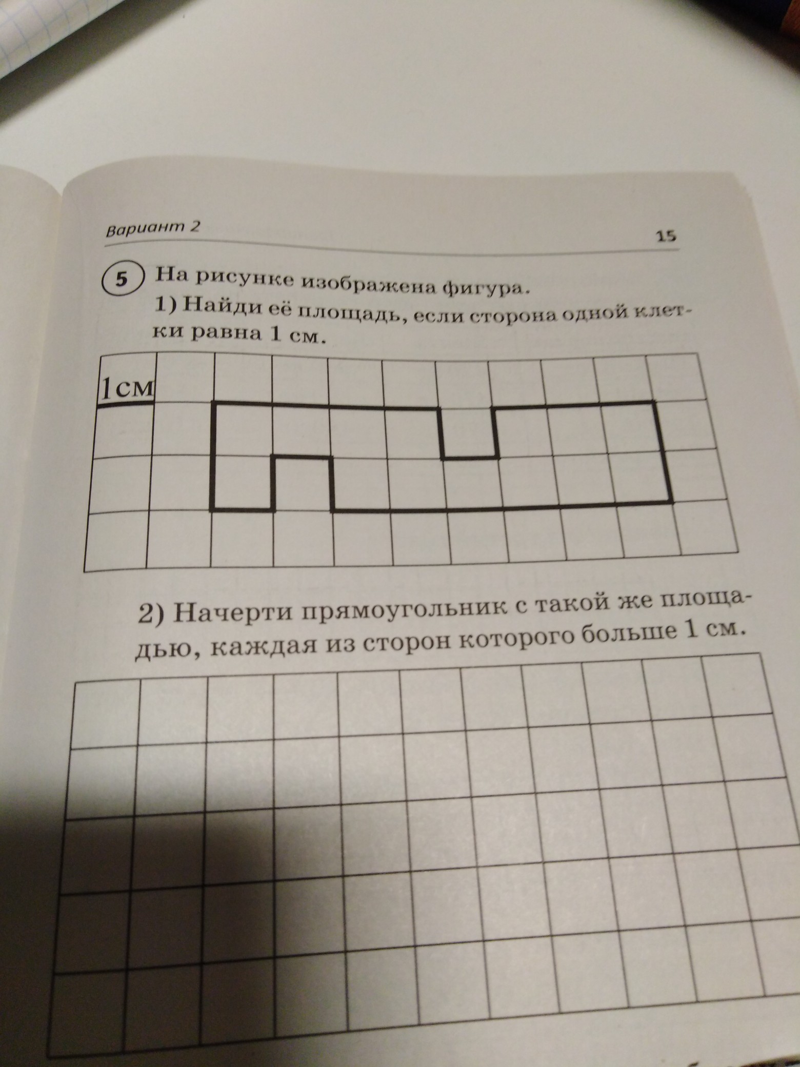 На рисунке изображена фигура начертите прямоугольник с такой же площадью каждая из сторон больше 1см