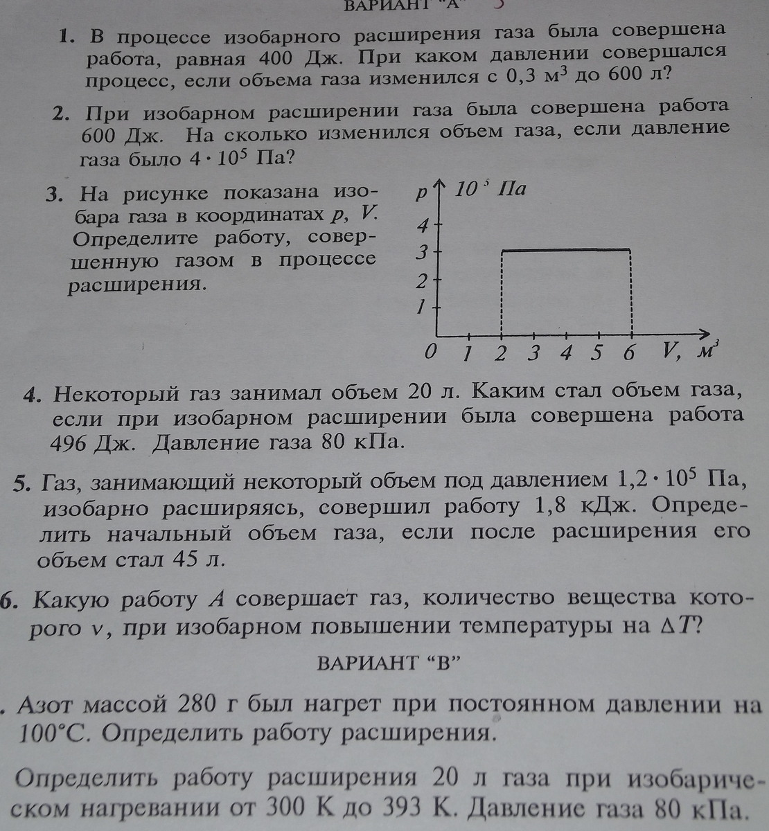 На рисунке изображен график изобарного расширения газа чему равна работа совершенная газом