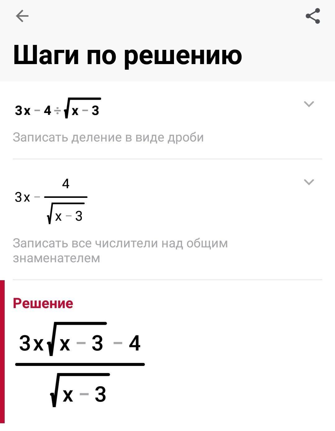 Найдите допустимые значения переменной в выражении. Найдите допустимые значения переменной x+3/x(x-3). Найдите допустимые значения переменной в выражении 3x-4/корень x-3. Допустимые значения переменной 3 Икс. Найдите допустимые значения переменной в выражении 3x+6/8-2x.