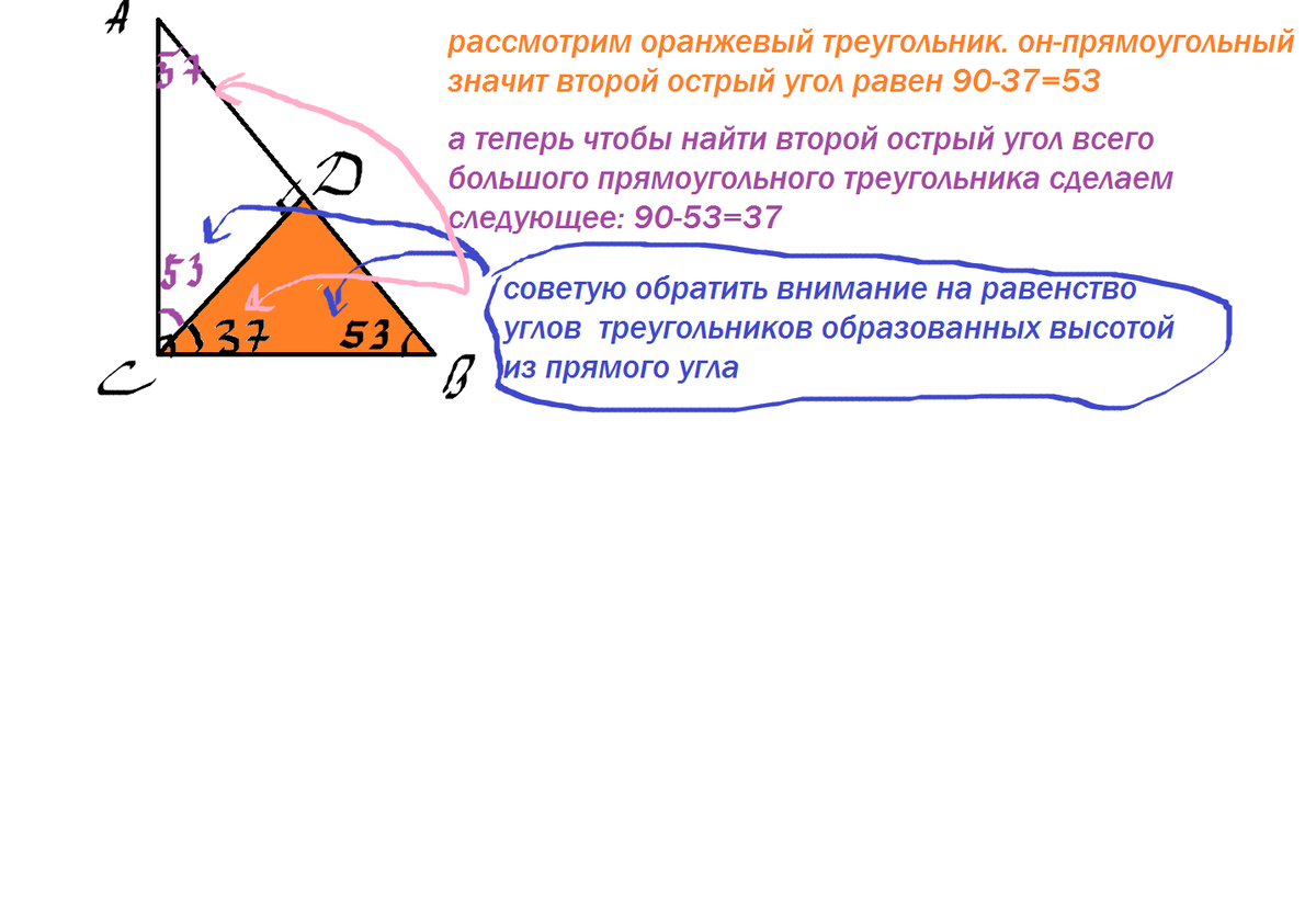 Острые углы прямоугольного треугольника авс. Острые углы треугольника ABC. Угол а и угол б в прямоугольном треугольнике. Найти углы треугольника АБС. Найдите острые углы треугольника АВС.