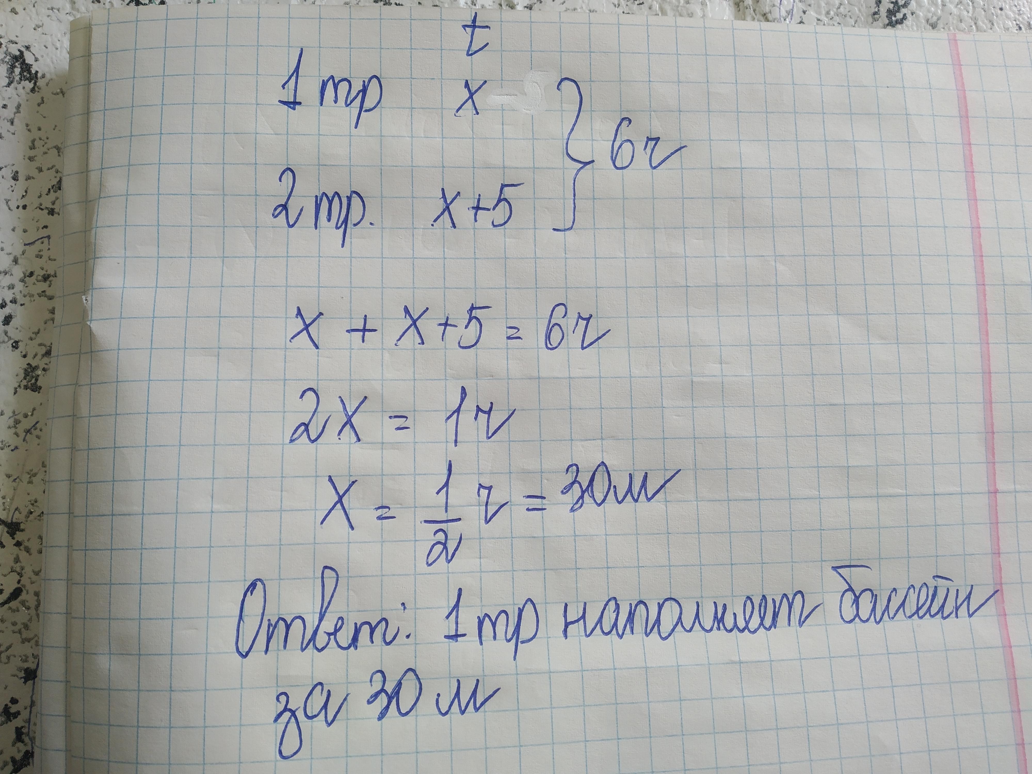 Труба наполняет бассейн за 5 часов. Задачи на заполнение бассейна трубами. Формула наполнения бассейна. Труба наполняет бассейн за 5 часов. Задача про трубы и бассейн.