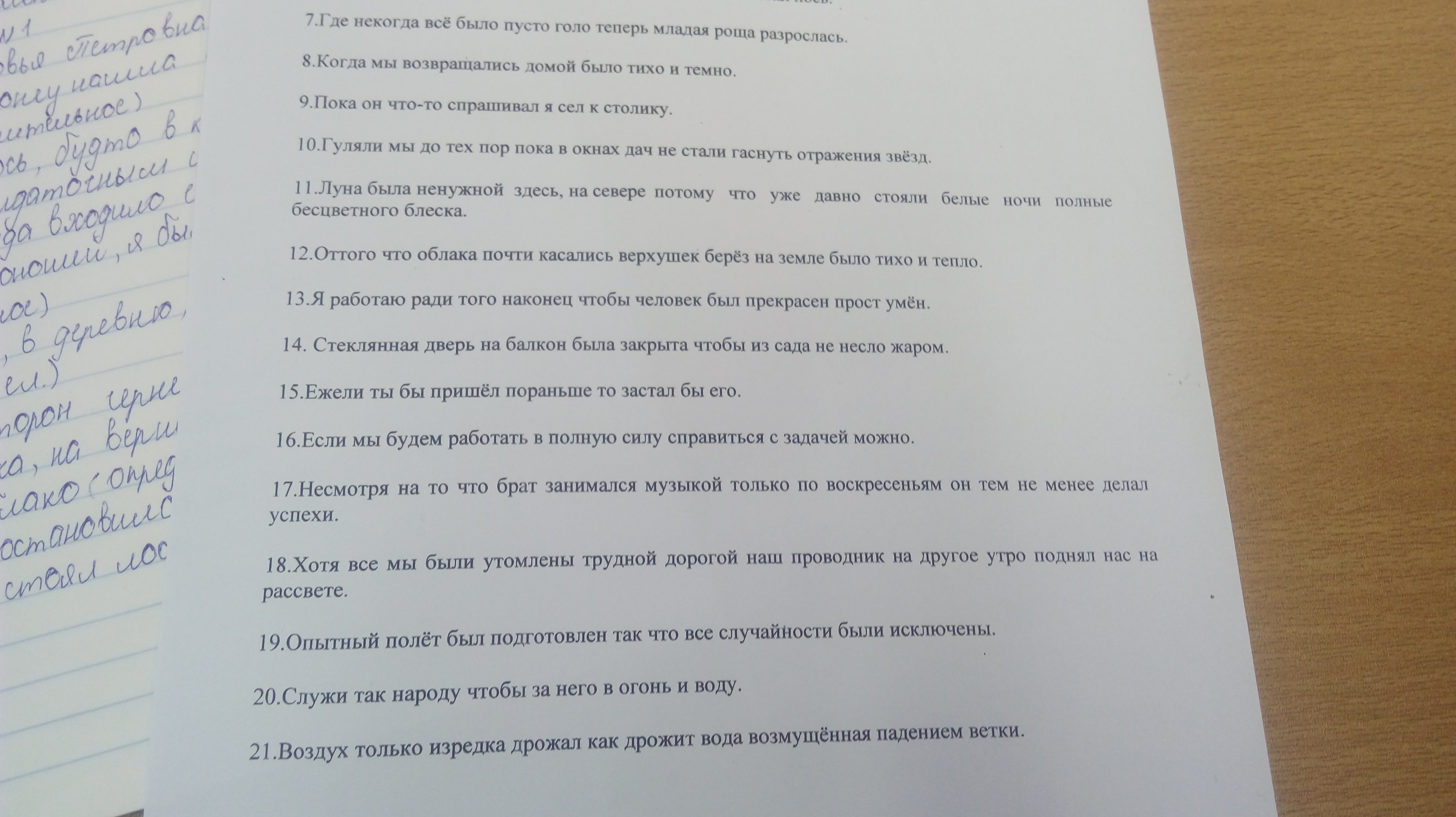 Где некогда. Где некогда было пустынно и голо теперь младая роща разрослась