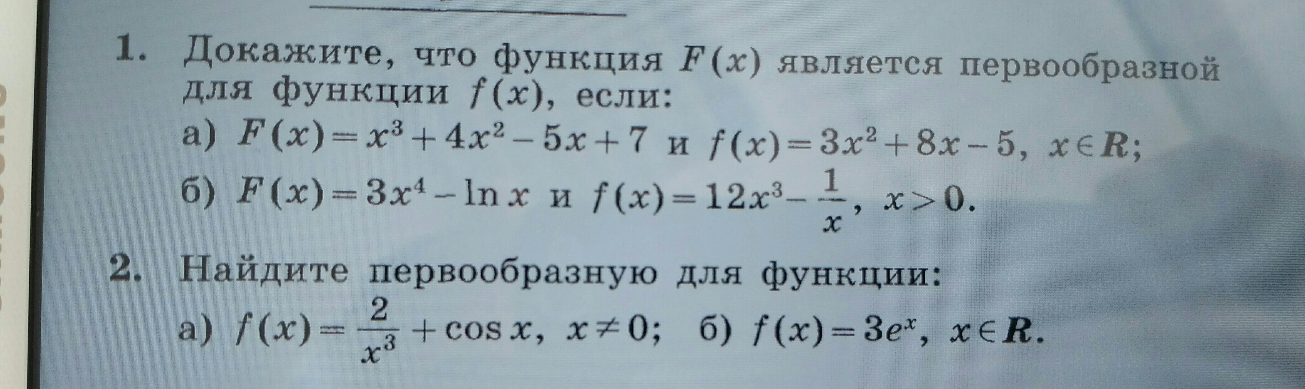 143 511 в развернутом виде. Как доказать что функция является первообразной для другой функции. Функция Ch в развернутом виде. Доказать что функция является о большим от функции. С6h5c2h4 в развернутом виде.