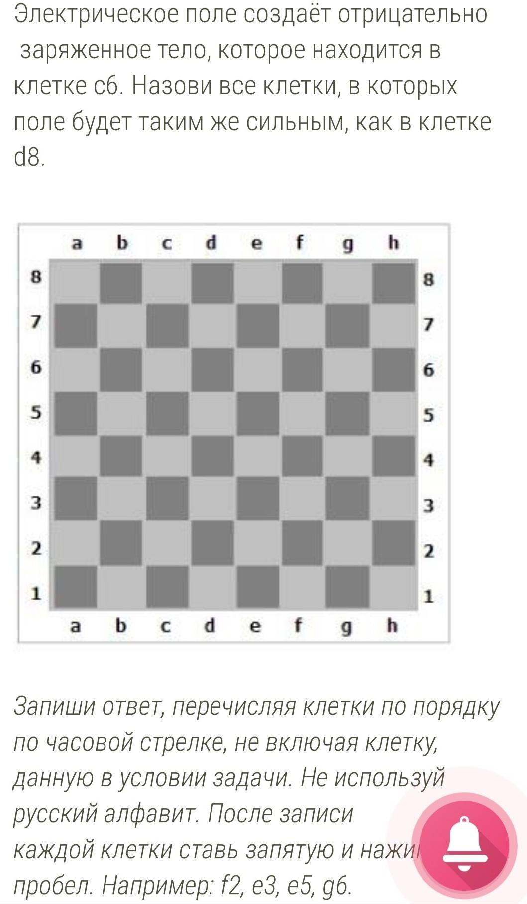 Электрическое поле создаёт отрицательно заряженное тело