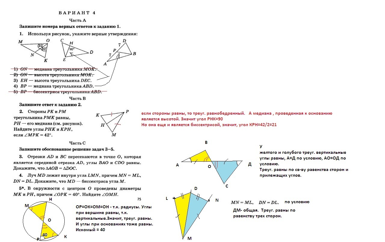 стороны рк и рм треугольника. стороны рк и рм. точка пересечения медин. стороны pk и pm треугольника pmk равны ph его медиана найдите. стороны pk и pm треугольника pmk равны ph его медиана найдите.