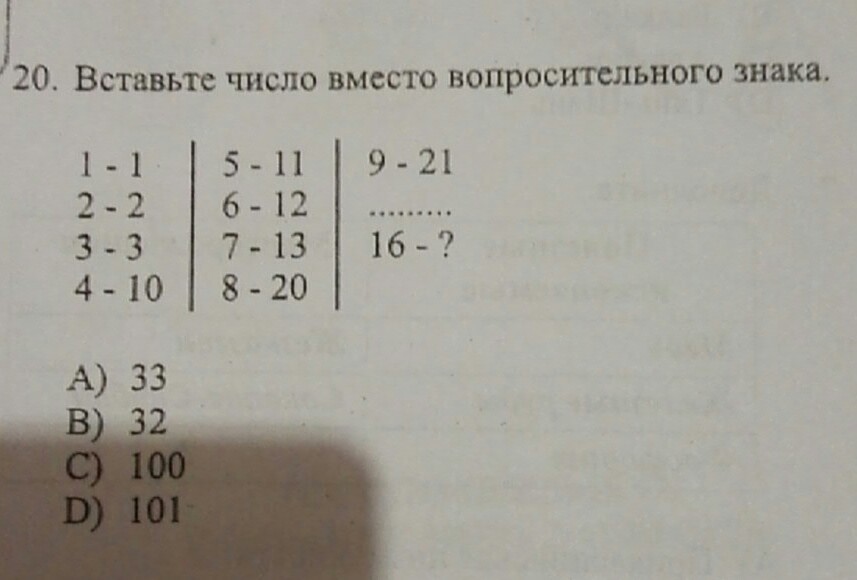 Число вместо вопроса. Впиши число вместо вопросительного знака. Вставьте число вместо знака вопроса. Вставист сифрп в место вопрос. Вставь пропущенные цифры вместо вопросительных знаков.