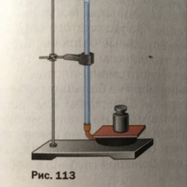 На рисунке 113