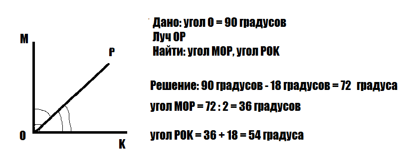 Вычислите градусную меру угла mop изображенного на рисунке 276