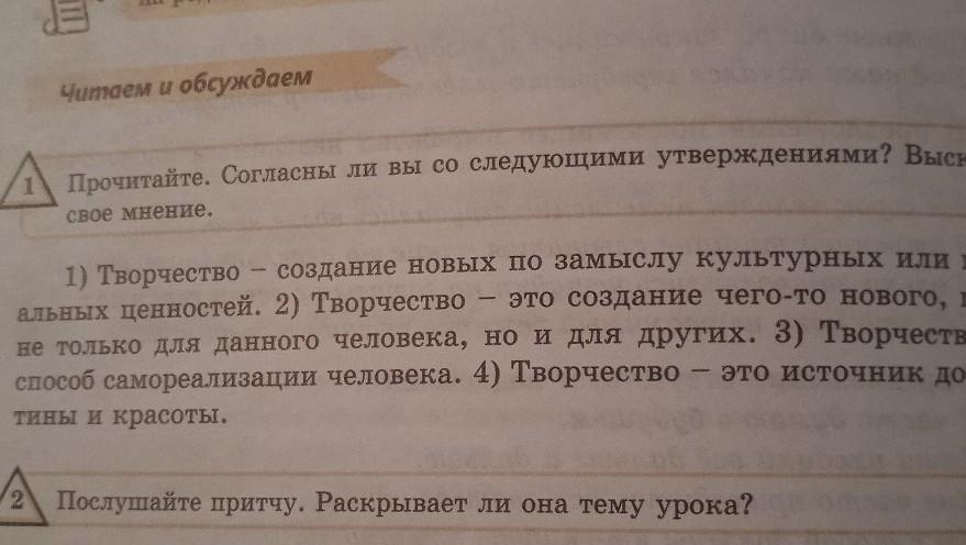 Прочитай согласен ли. Согласны ли вы данным утверждением. Согласны ли вы со следующими утверждениями. Согласны ли вы со следующими утверждениями о традиционной экономике. Согласны ли вы со старичком выскажите своё мнение.