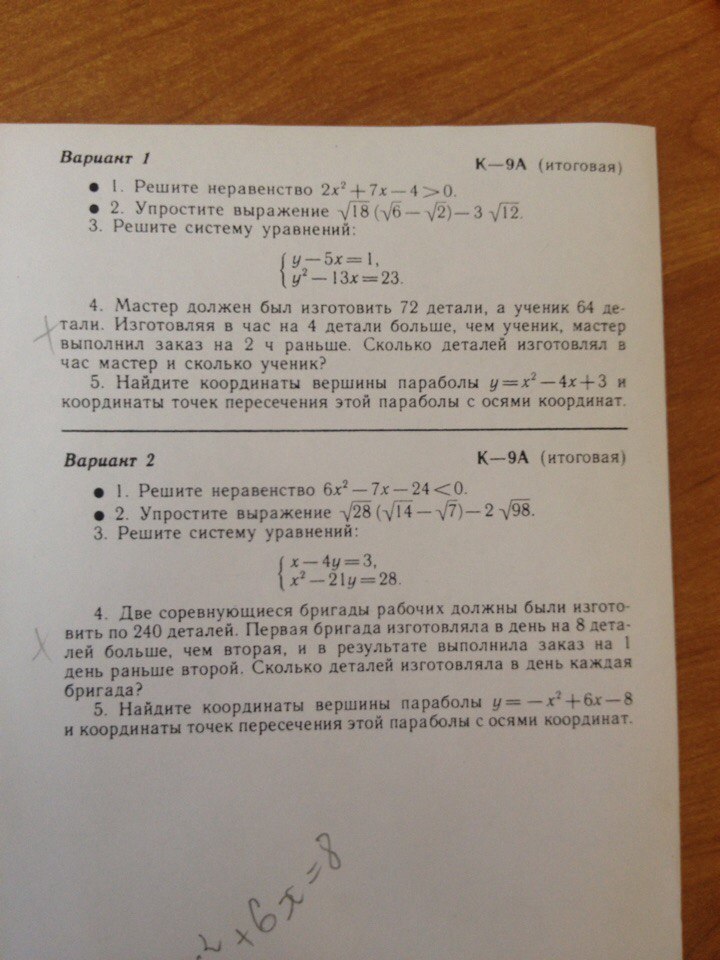 Контрольная работа вариант 2 упростите выражение