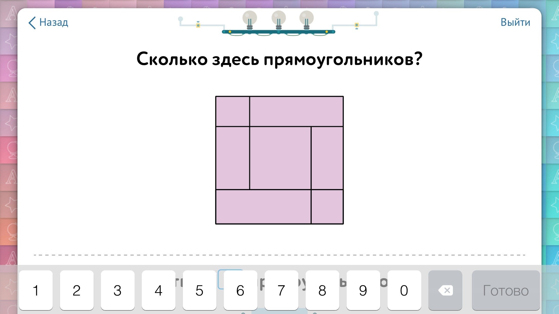 Сколько прямоугольников на рисунке сколько квадратов 2 класс рабочая тетрадь