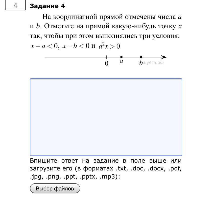 Отметьте на рисунке точки т о и р так чтобы выполнялись условия