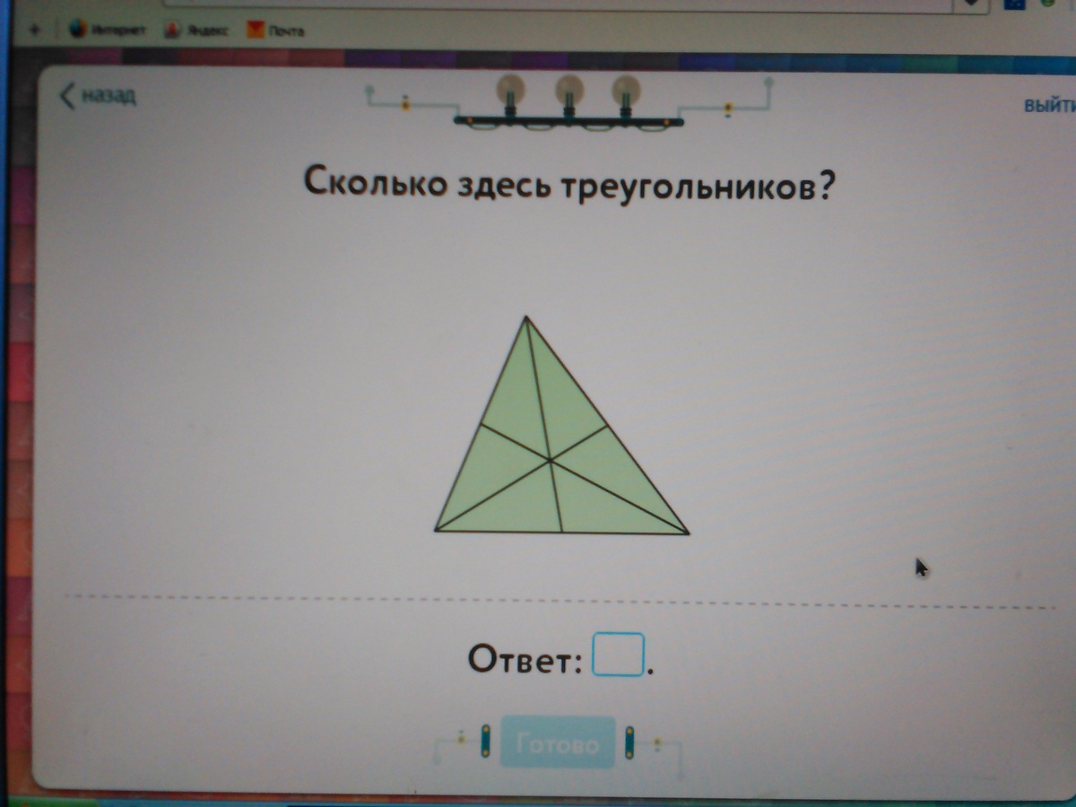 Сколько треугольника учи ру лаборатория. Сколько здесь треугольников. Олько сдесь треугольников. Сколько здесь треугольников ответ. Сколько здесь треугольников в треугольнике.