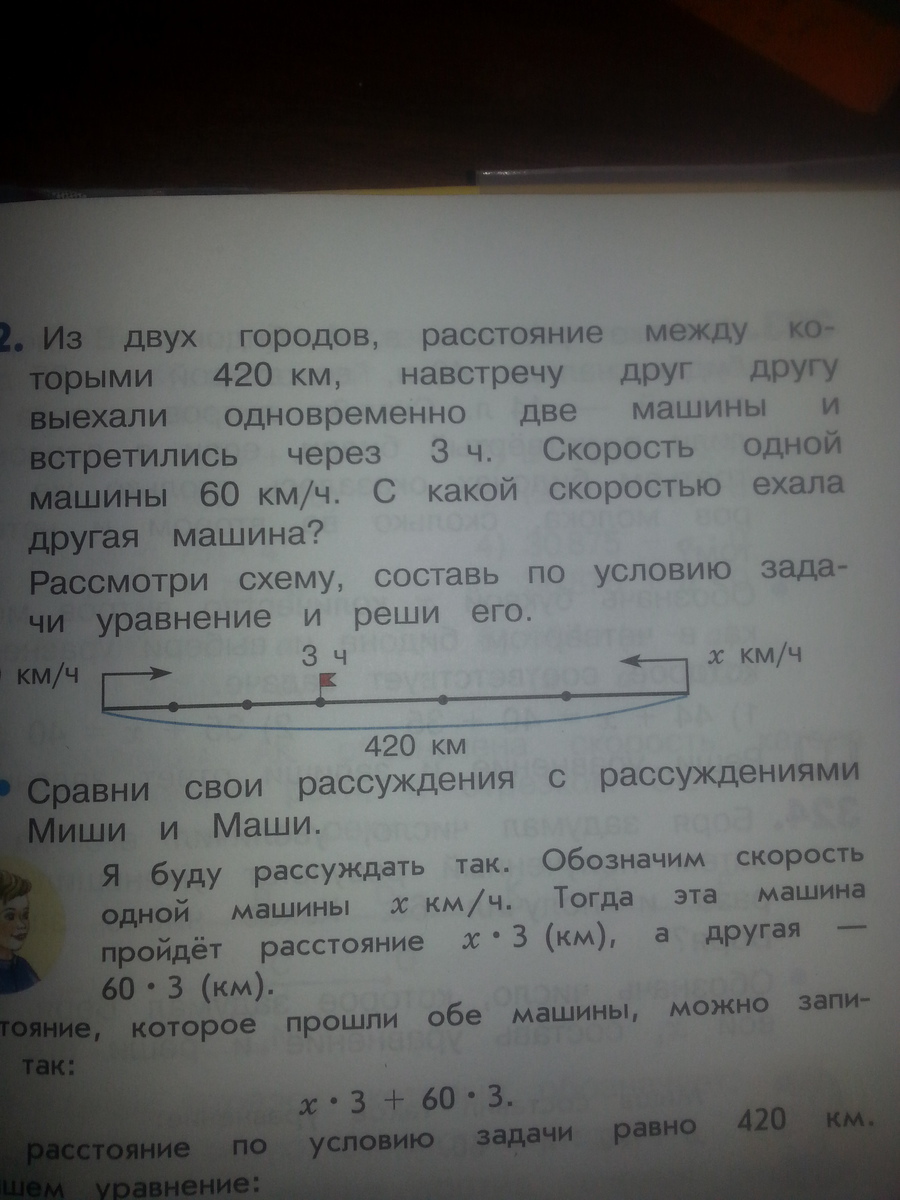 из двух городов навстречу друг другу выехали два мотоциклиста и встретились через 10 минут фото 112