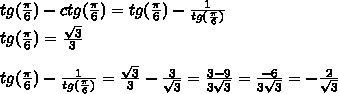 Ctg π 4. Tg1050. Tg94-tg64/1+tg94tg64. Вычислите: TG(- ) CTG. TG Π/6.