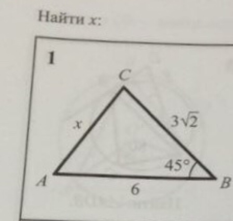 Найдите x 60. Найдите x. Найдите x вот он. Найдите x Мем. Картинка найти x.