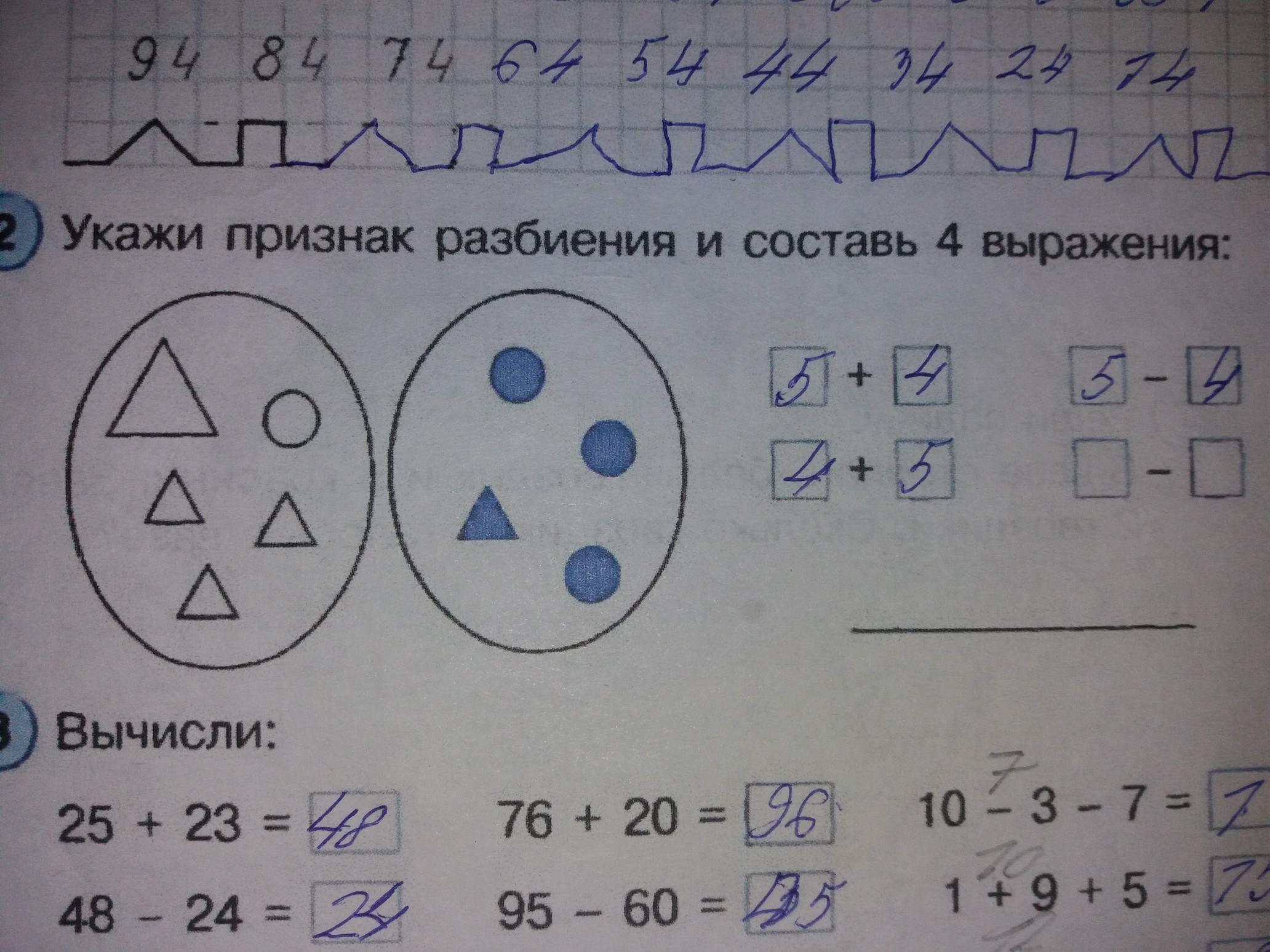 Математика 1 класс 79 номер 3