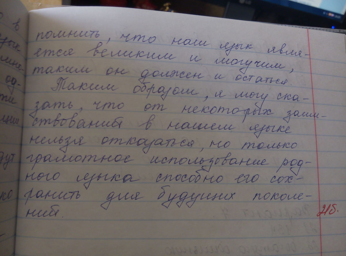 Сочинение по картине семенова как прекрасен этот мир