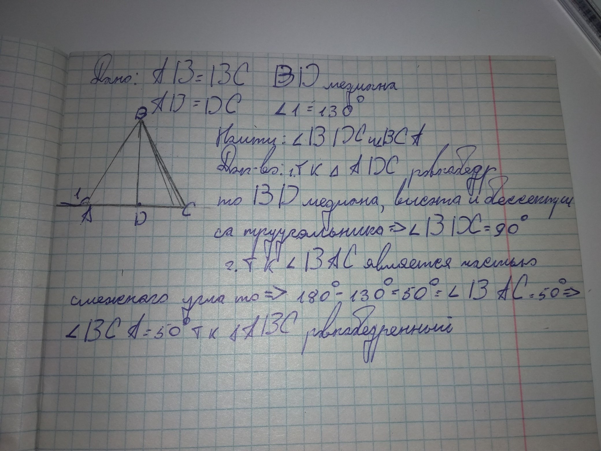 Рисунок 860 дано дуга ab дуге bc 11 12