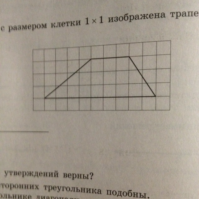 Средняя линия на клетчатой бумаге