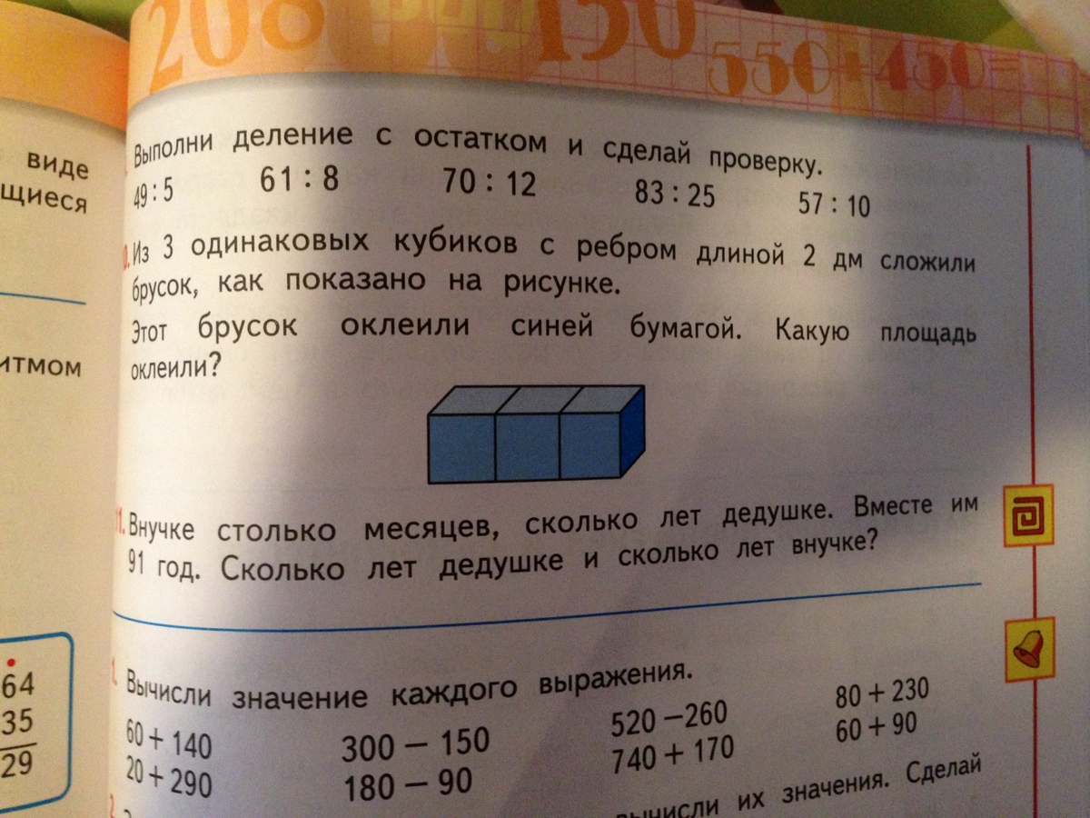 Из трех одинаковых брусков сложили параллелепипед как показано на рисунке 30 см 20 см 10см