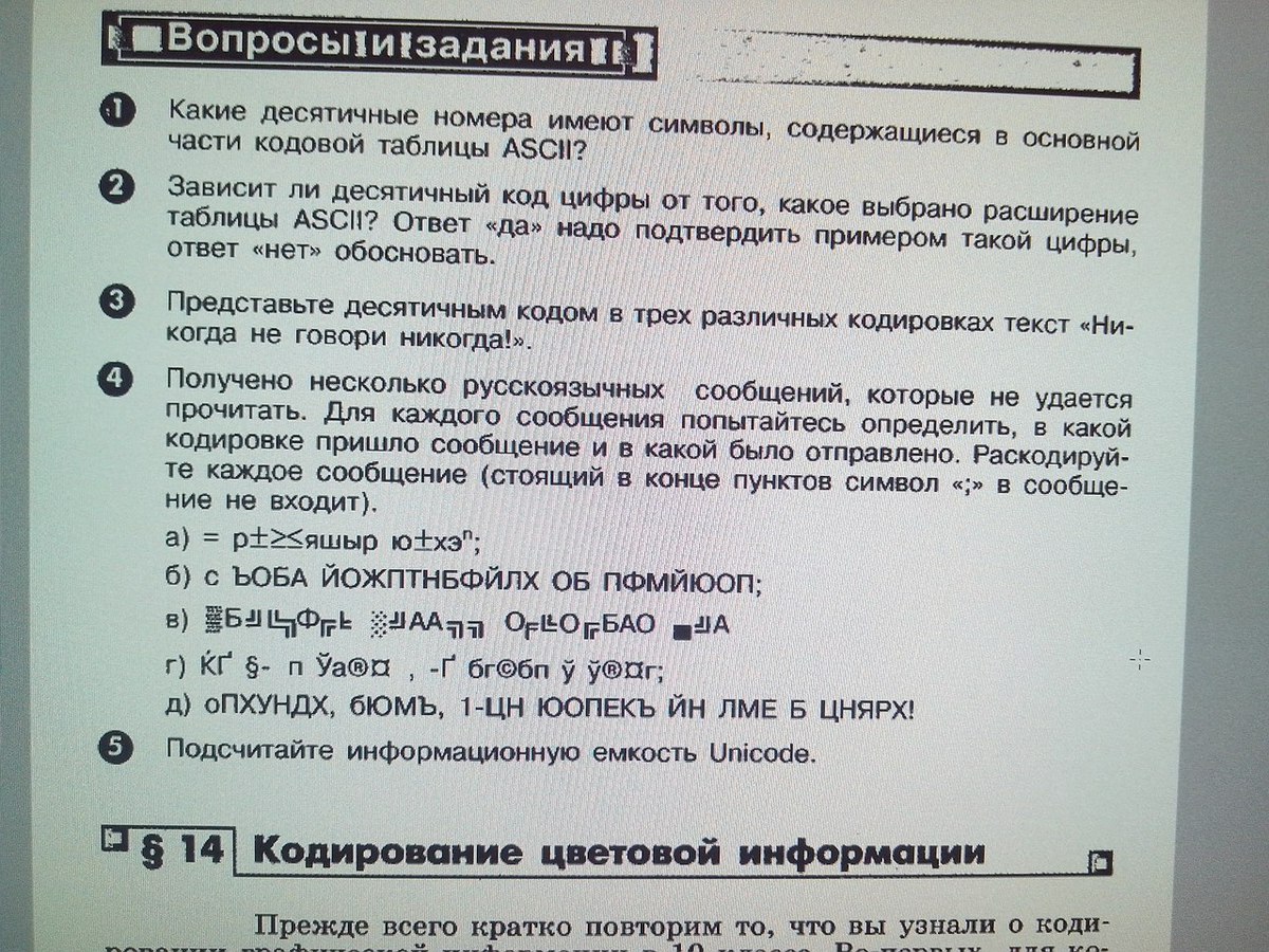 Сообщить стоящий. Получено несколько русскоязычных сообщений которые не. Гдз смс.