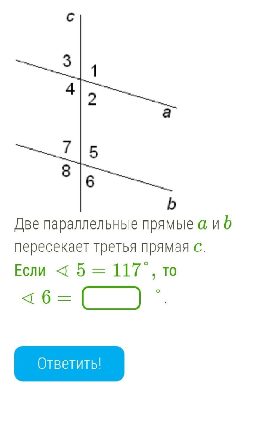 Две третьих прямого угла. Две параллельные прямые пересекает третья прямая то. Прямая c пересекает прямые a и b. Параллельные прямые пересечены третьей прямой. Если 2 параллельные прямые пересекает 3 то.