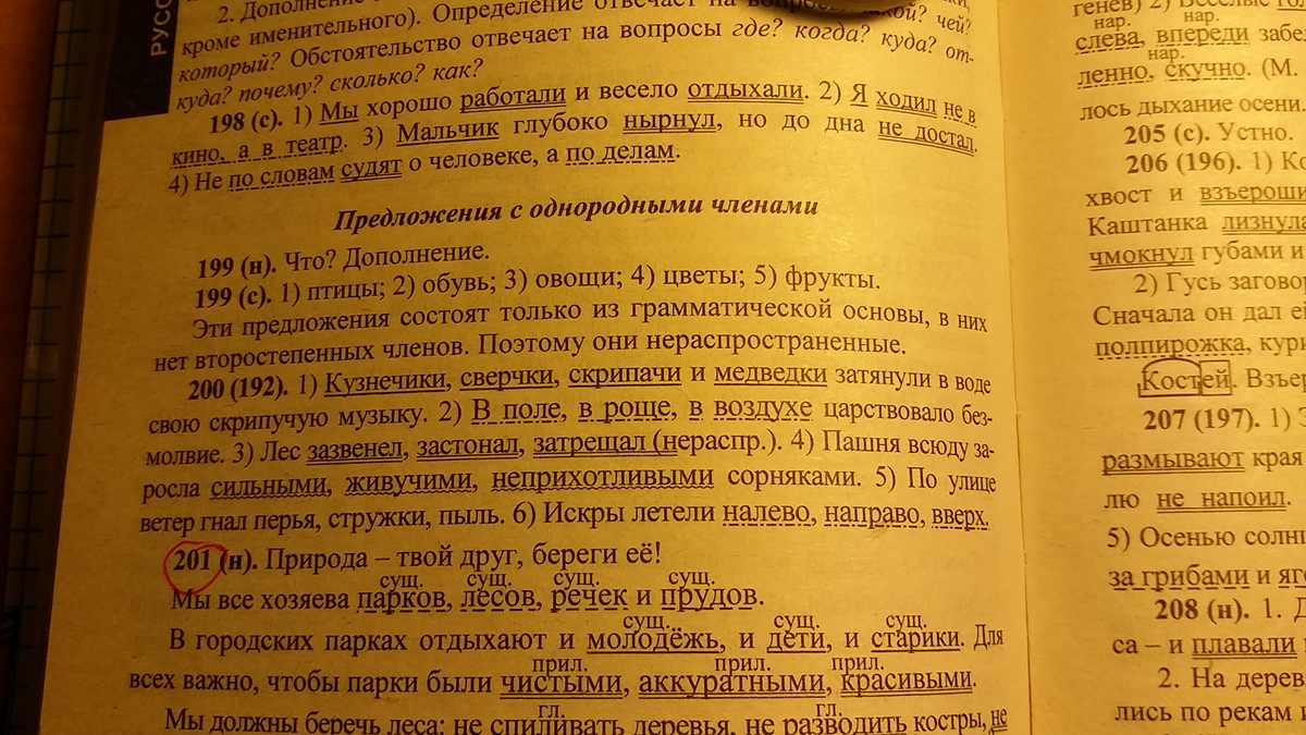 летели два верблюда один рыжий другой налево сколько. самолет летит направо. герои которые летают. летели налево. летели налево.