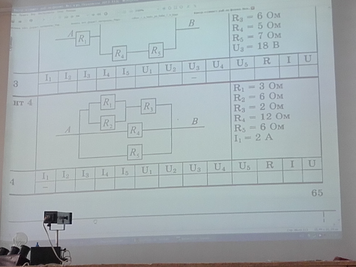 Р 12 3 4 1 3. R 6ом r 12 om. R1 6 r2 12 r3 2 r4 3 r5 6ом i4 8 а. R1 3 ом r2 6 ом. R 3 ом r 6 ом r 2 ом r12.