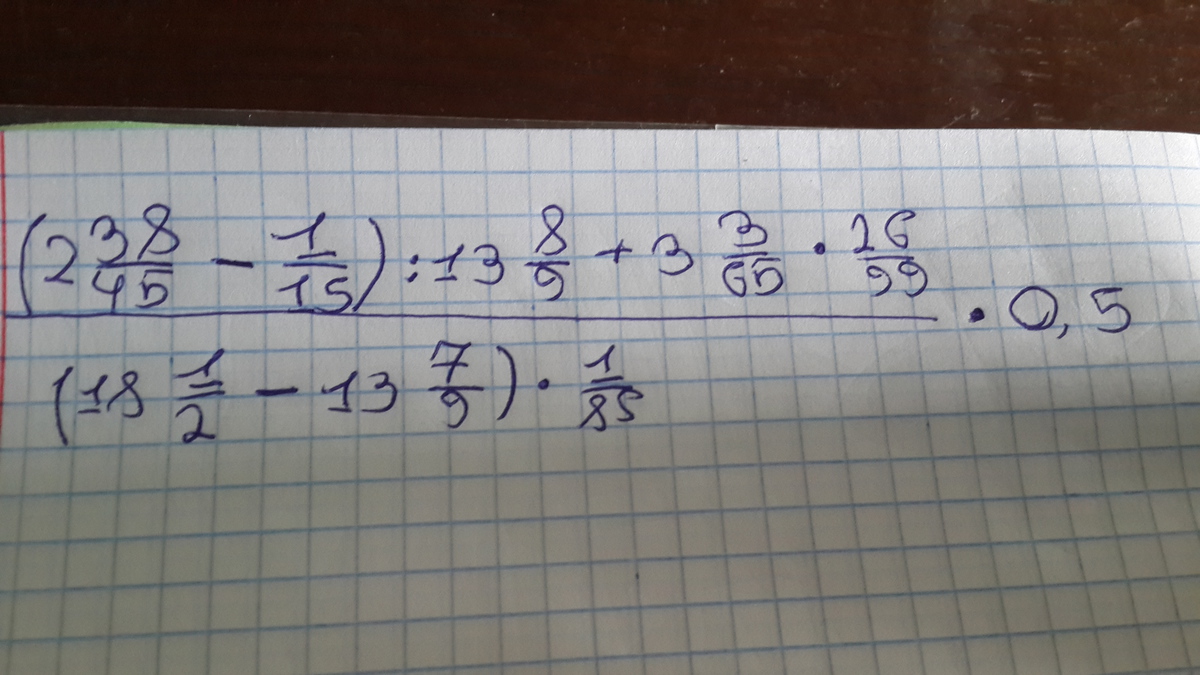 21 5 образец. Решить пример чтобы получилось 13. Реши пример номер 1541 5 класс. Корни математика 9 класс решать с ответами. Фото 5 5 пример.