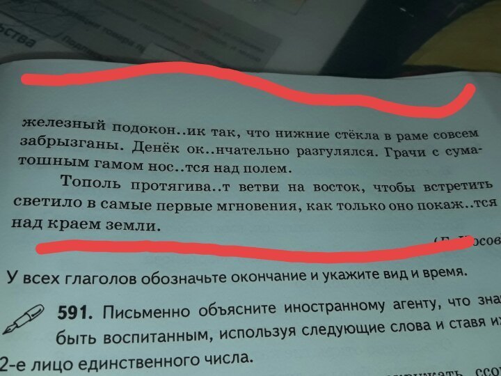 Стек текст. Как списывать текст прежде всего читают весь текст чтобы его. Бл..НОК что за буквапропущено.