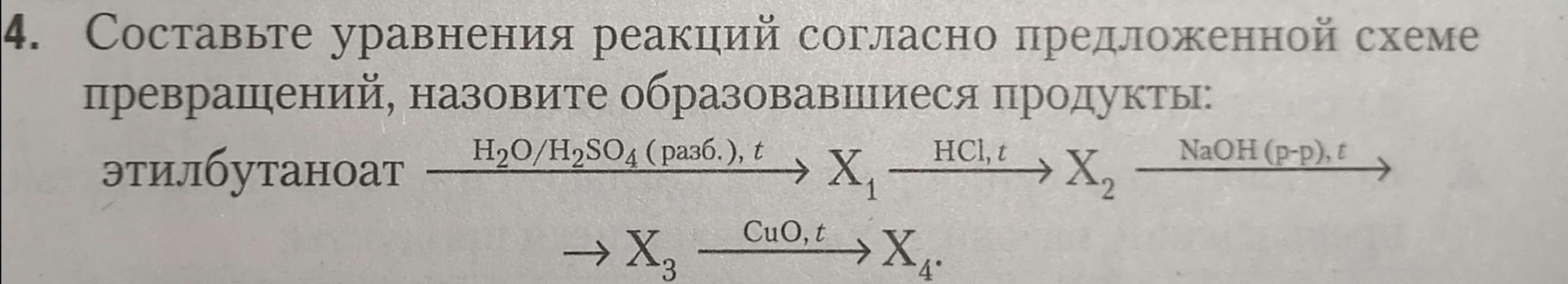 Согласно реакции