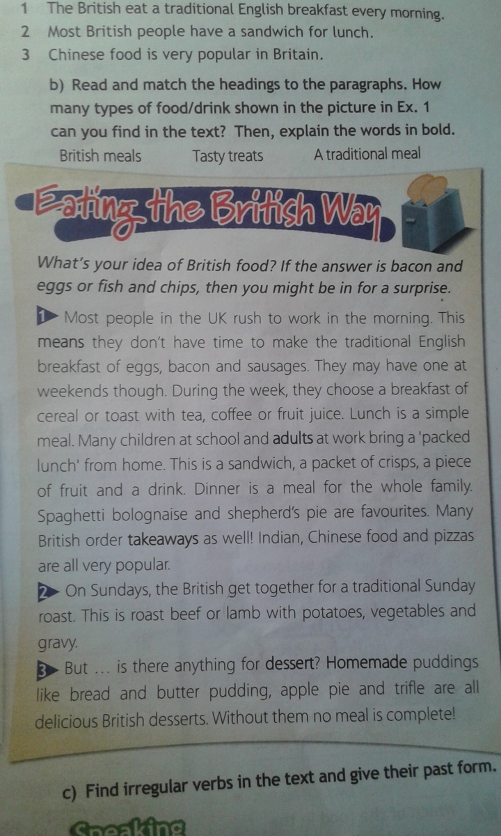 Английский язык 6 класс страница 87 перевод. Eating the British way. Eating the British way 6 класс. Eating the British way перевод. Английский язык 6 класс перевод eating the British way.