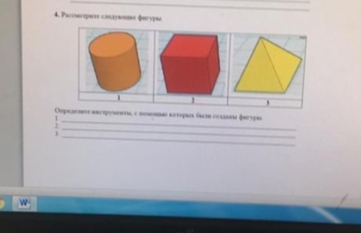 Формирование фигуры. Изобразите следующие фигуры:сектор,. Как создать следующие фигуры?. Тифы фигур как определить.