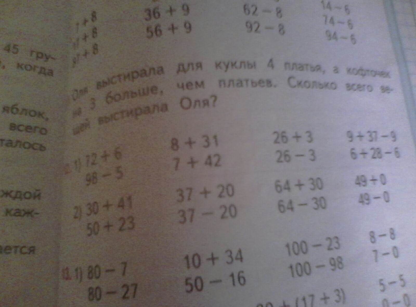 Реши задачу оля. Оля выстирала 4 платья а кофточек на 3 больше. Оля выстирала для куклы 4 платья а кофточек на 3. Условие задачи Оля выстирала для куклы 4 платья а кофточек на 3 больше. Оля выстирала для куклы 4 платья.