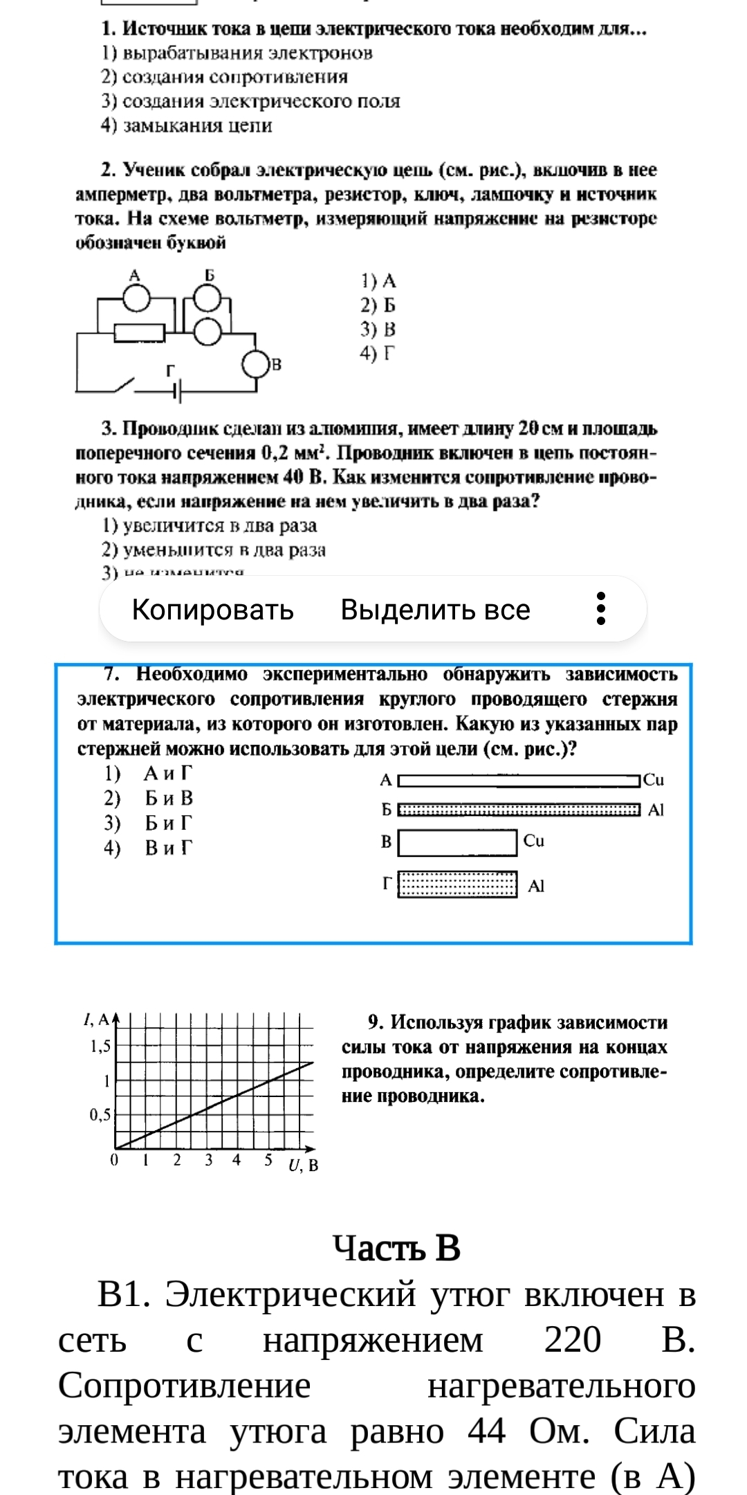 Выпиши только имена существительные которые соответствуют схеме ножка перегрузка придорожный