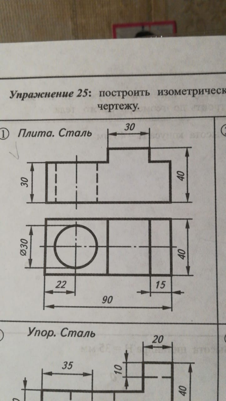 Как построить изометрическую проекцию детали по заданному чертежу