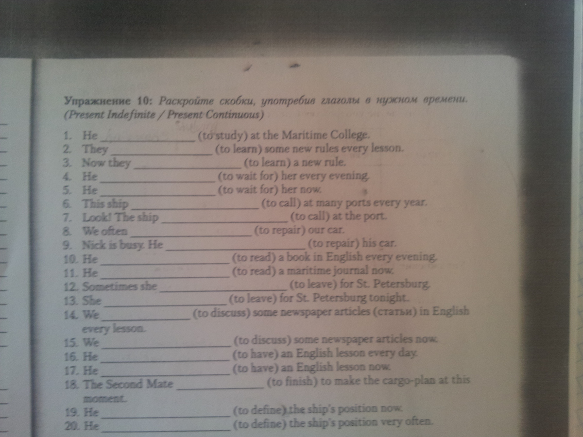 Раскройте скобки употребляя глаголы в present continuous. Раскройте скобки употребляя глаголы в нужном времени. Раскройте скобки употребляя глаголы в present indefinite. Раскройте скобки употребив глагол в нужном времени. Употребите глаголы в скобках в нужном времени Everybody to like.