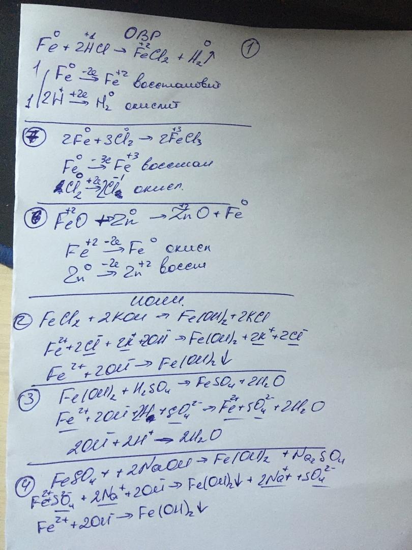 Koh fe oh. Fecl2 Koh Fe Oh 2. Fecl2+2koh. Fecl2 2koh Fe Oh 2 2kcl. Fecl2 + 2 Koh → 2 KCL + Fe(Oh)2 ионное уравнение.